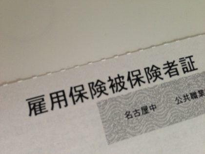 国の経済政策（12）
【速報】休業者に「失業手当」個人申請で素早く支給
