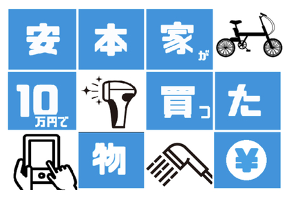 楽天証券さんの「トウシル」の記事に‼