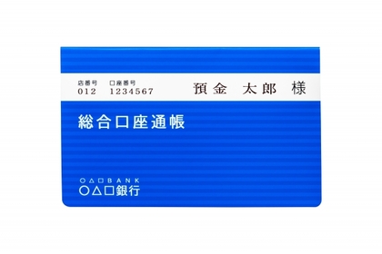 銀行の通帳もお金がかかる時代に！