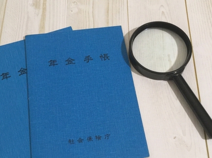 公的年金について知っておこう（５）