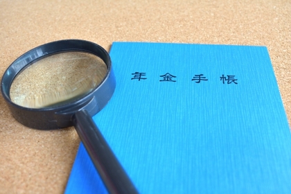 【厚生年金保険料の決まり方】公的年金について知っておこう（10）