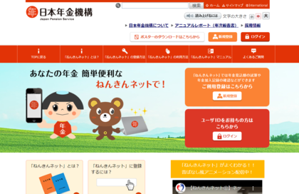 【老後に受け取る老齢厚生年金】公的年金について知っておこう（12）