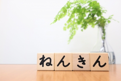 【遺族が受け取る遺族厚生年金】公的年金について知っておこう（13）
