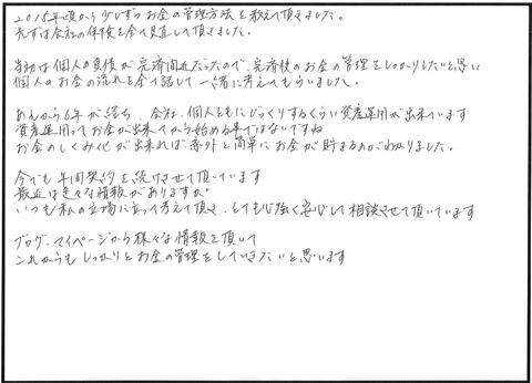 「お客様の声」追加しました。