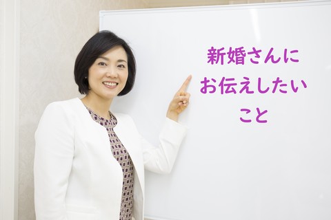 結婚したら、お金のことについて夫婦で話し合い。