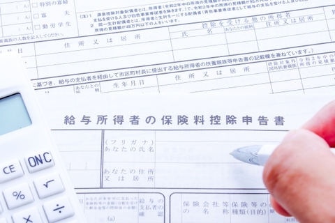 2021年の年末調整、変更になった点は？