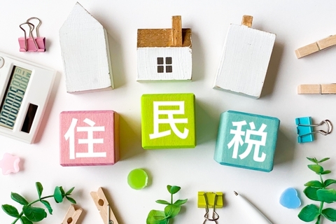 6月から住民税の金額が変わりますね。確認してみてくださいね。