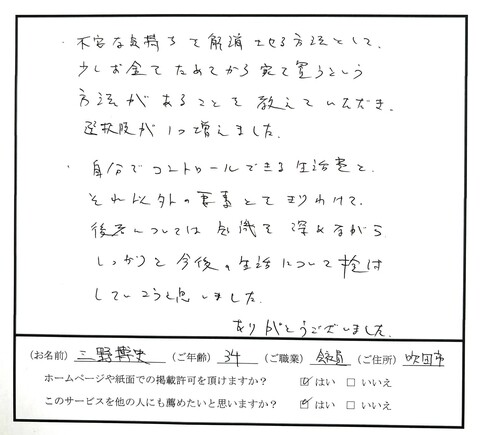 お客様の声を追加しました。