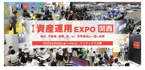 セミナー登壇のご案内