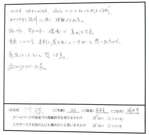 2022年10月　お客様の声を追加しました。