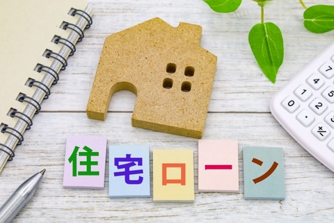 気になる住宅ローン金利のこと。固定？変動？