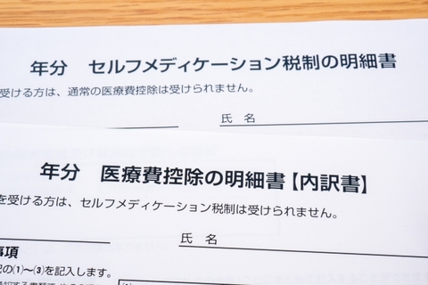 確定申告の時期ですね。医療費控除を使うときは確定申告が必要ですね。