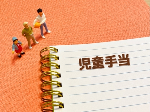 児童手当が変わる？高校生まで月１万円支給。所得制限は撤廃。第３子以降には月３万円も検討！
