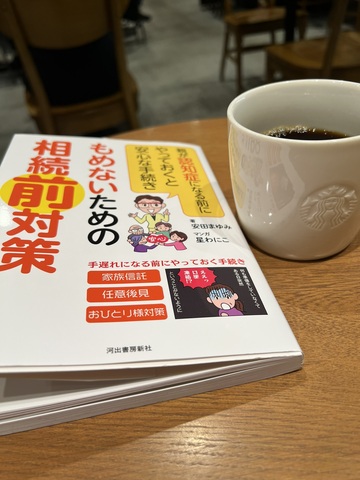 安田まゆみ先生の勉強会「親が認知症でも安心できる仕組みを学ぶ」