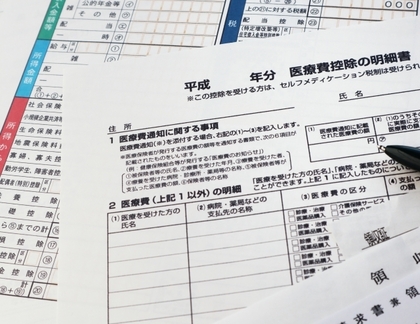確定申告（２）医療費控除