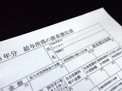 確定申告（３）社会保険料控除