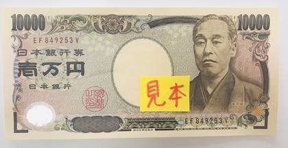 1億円の作り方