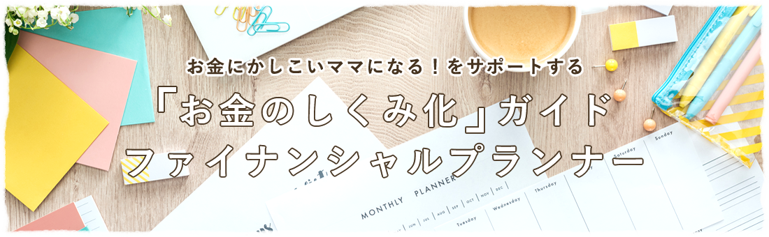 やすもとの想い