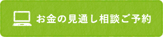 インターネットご予約